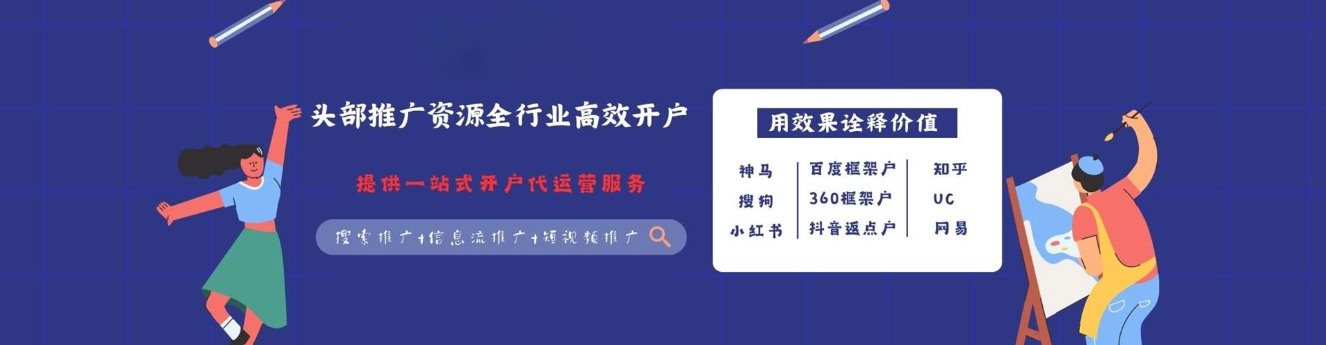 田林百度竞价托管